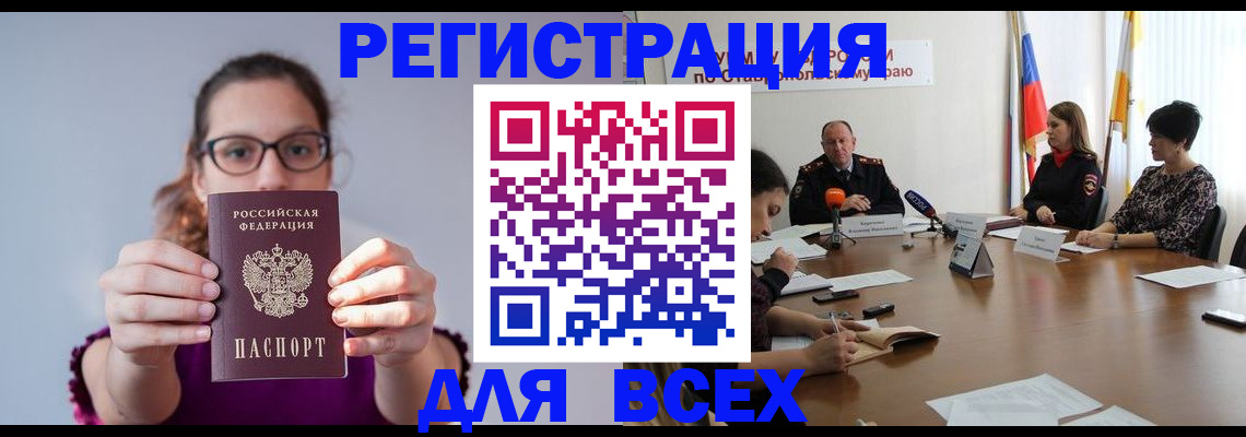 прописка для школы в Котласе