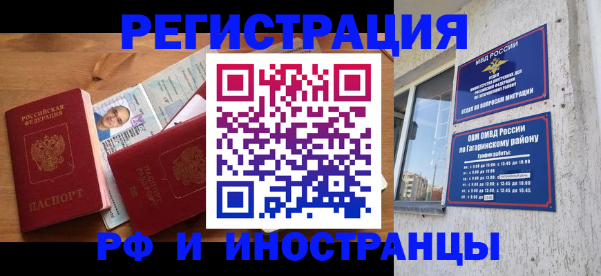 прописка гарантия в Котласе