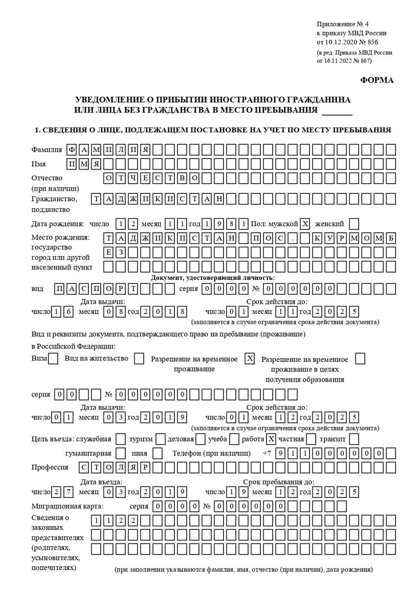 временная регистрация в Котласе временная регистрация в Котласе