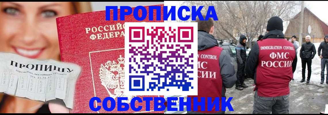 прописка паспорт в Котласе